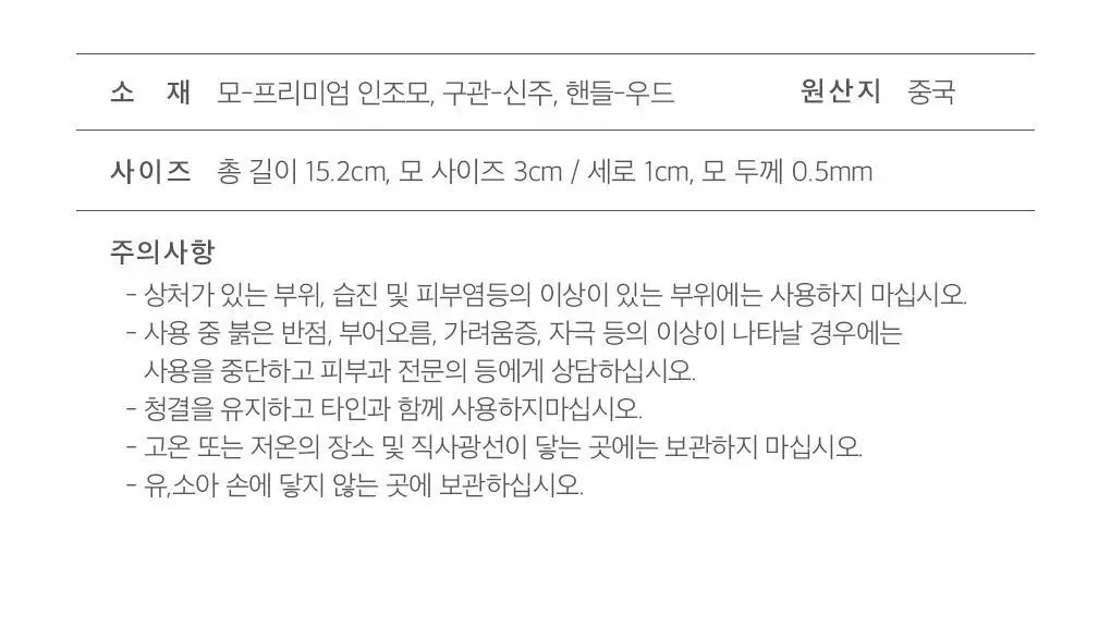 [매끈결광/베이스착붙템] 피카소 FB11 스파츌라 브러쉬 상세페이지 10